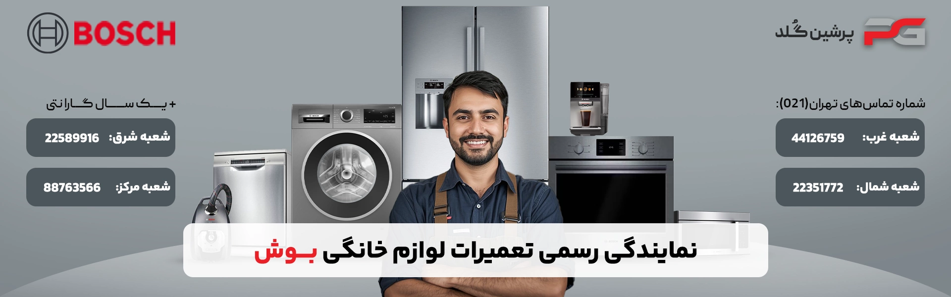 هوم پرشین گلد